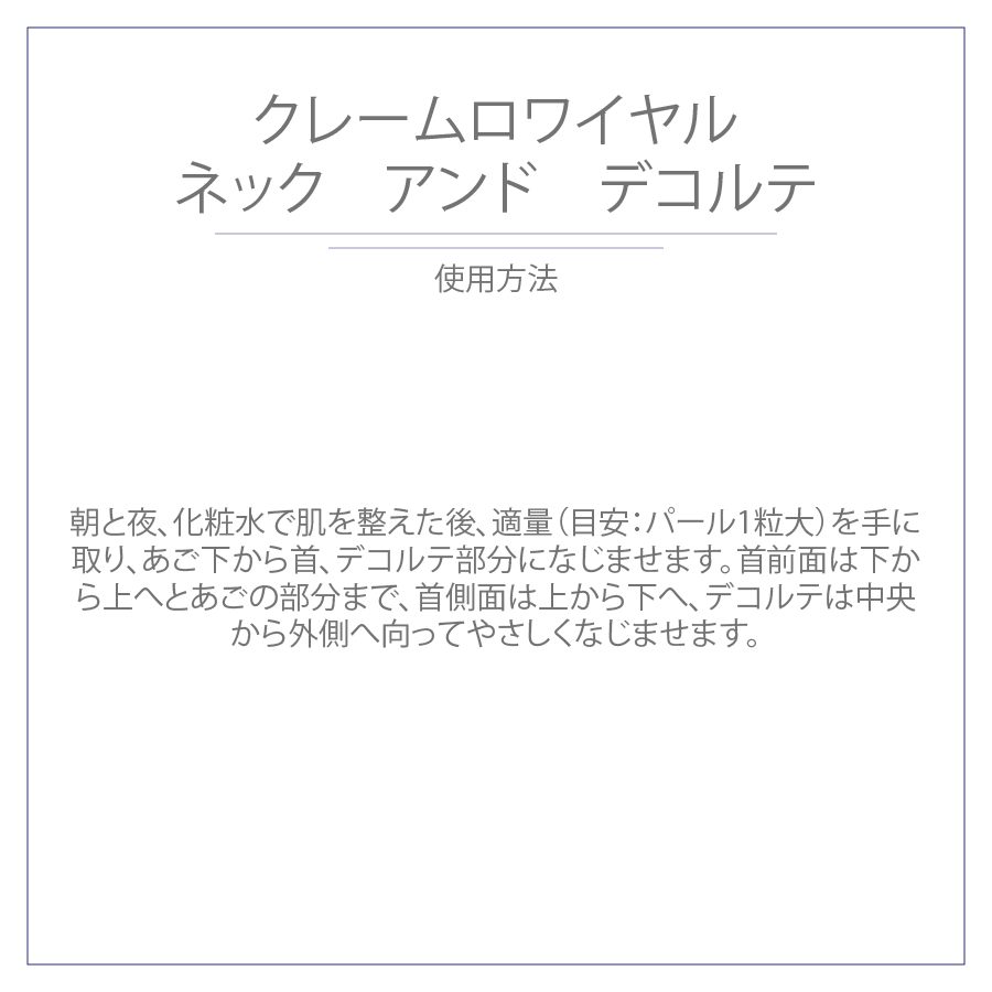 クレームロワイヤル ネック アンド デコルテ ORLANE PARIS JP