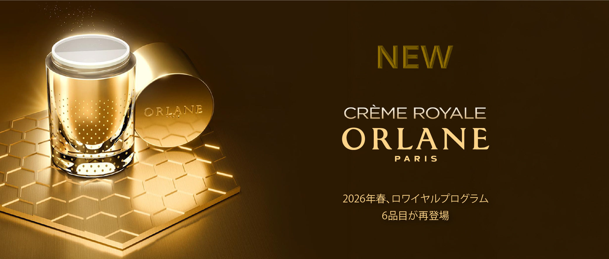 オルラーヌ クリーム ロワイヤル 新品 高級 フランス製 オルラーヌ 公式オンラインショップ| ORLANE・正規輸入品取扱い