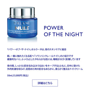 オルラーヌ 公式オンラインショップ| ORLANE・正規輸入品取扱い