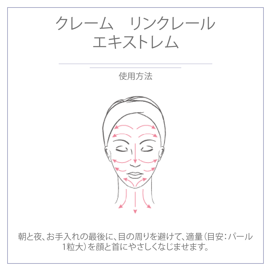 クレーム リンクレール エキストレム – ORLANE PARIS JP クレーム リンクレール エキストレム – ORLANE PARIS JP