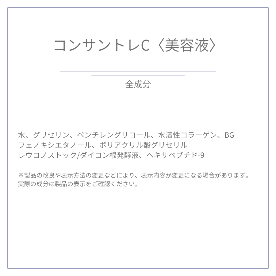 コンサントレC – ORLANE PARIS JP