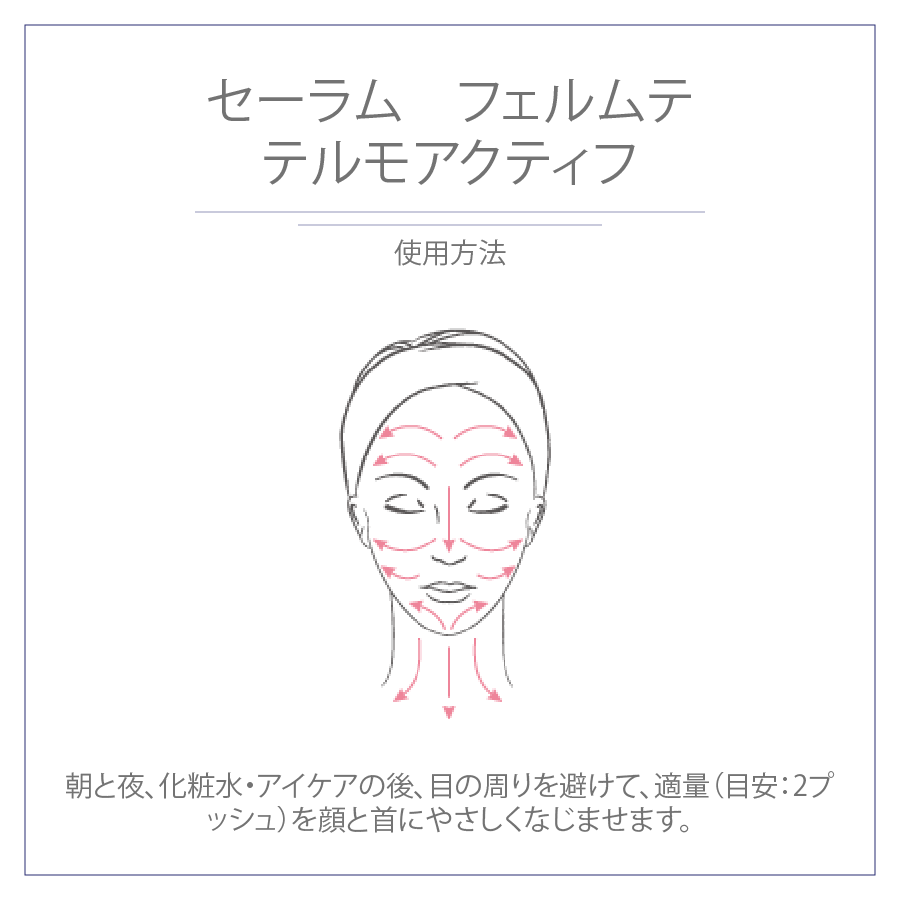 3点、Rセラム、プレミエ、アンテグラール セーラム フェルムテ テルモアクティフ – ORLANE PARIS JP