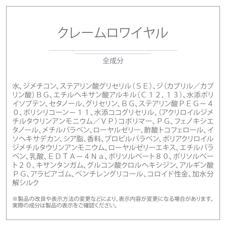 オルラーヌ クレームロワイヤル(デイ＆ナイトクリーム) 50ml WHATS NEW – ORLANE PARIS JP